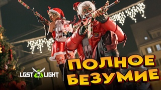Lost light ▶ В ПОИСКАХ ЦЕННОСТЕЙ на ВСЕХ КАРТАХ |  - САМЫЙ КАЗУАЛЬНЫЙ ТАРКОВ😎