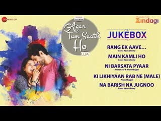 Agar Tum Saath Ho - Full Audio Jukebox | Ritu Barmecha & Hitesh Bharadwaj | Anand Bajpai