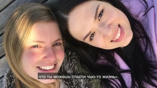 Мне подарили право на жизнь