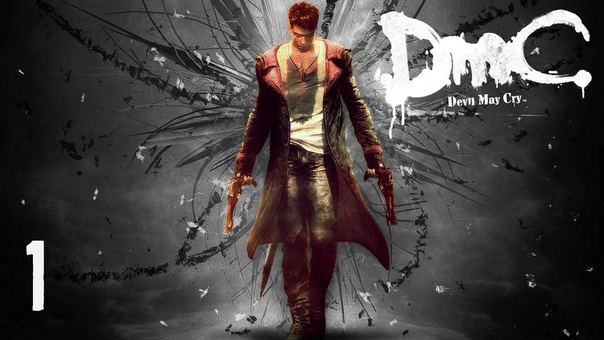 Прохождение DMC: Devil May Cry Миссия 1 Обнаружен, Босс: