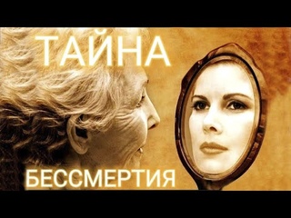 296.ПОДТВЕРЖДАЮЩИЕ ФАКТЫ📜О⌛️ВРЕМЕНИ И ДОЛГОЛЕТИИ🧬С НАУЧНОЙ🧑‍🎓ТОЧКИ ЗРЕНИЯ