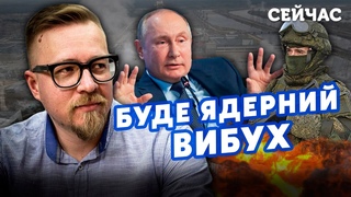 Тізенгаузен: Путін дав КОМАНДУ по ЗАЕС. ЗСУ вдарять ПАРУ РАЗІВ. Лукашенка приберуть ВІЙСЬКОВІ