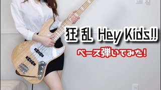 THE ORAL CIGARETTES　狂乱 Hey Kids!!　ベース弾いてみた！