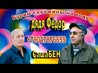 Скважина глубинка 18 метров 125труба пластик