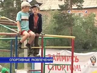 Спортивные развлечения