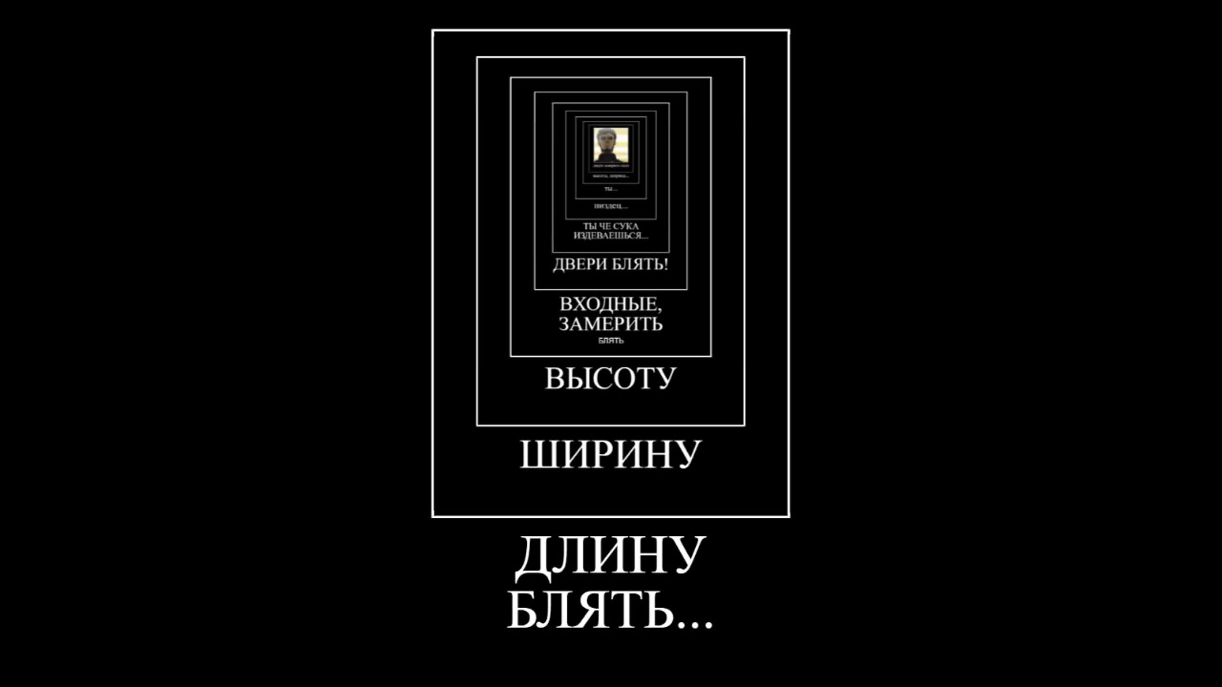 Дверь мне запили