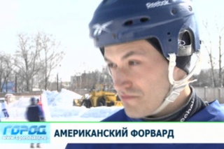 Американский хоккеист  Город