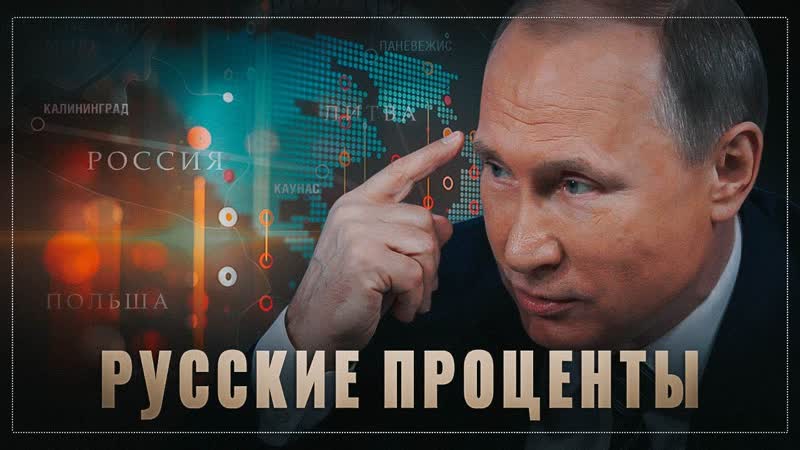 Литва требует от России 800 млрд долларов, хотя сама