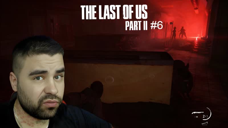 Зашли не в тот район, The Last of Us 2,