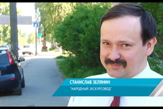 НАРОДНАЯ ЭКСКУРСИЯ
