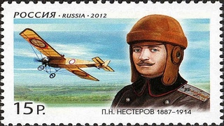 9 сентября 1913 года  Петр Нестеров первым в мире выполнил «мертвую петлю»