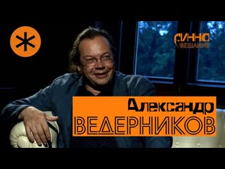 Монолог #9. Александр Ведерников. Памяти дирижера. Без вопросов и монтажа.