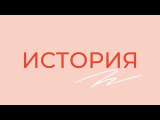 История семьи в музее. Александра Нистор