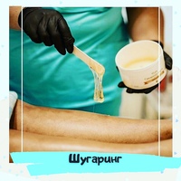 Шу-Шугаринг