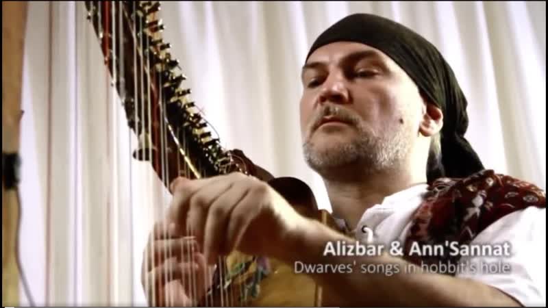 Alizbar, Relax Music, Fairy music, Dwarves songs in hobbits hole, Celtic Harp, Hang, Ханг, The