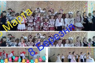 Свято 8 Березня в Ямпільскій школі. Виступ учнів 1-4 класів