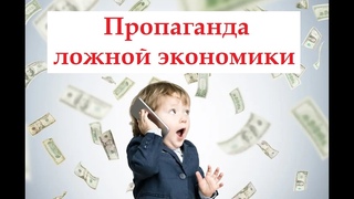 Финансовая грамотность в школе. К чему готовят детей