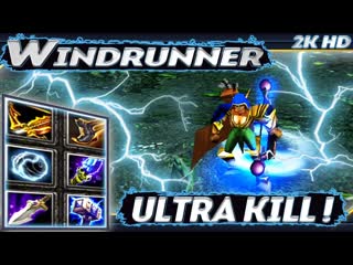 Дота 1 - Виндраннер | ULTRA KILL - Для ака SANAL | TOP TB PLAYERS 17K