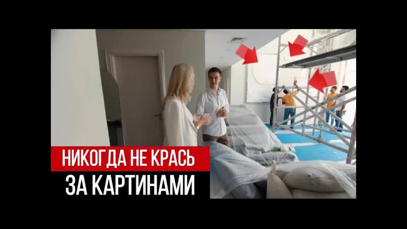 Никогда не крась за картинами. Топ ошибок в ремонте