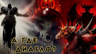 О чём сюжет Diablo IV