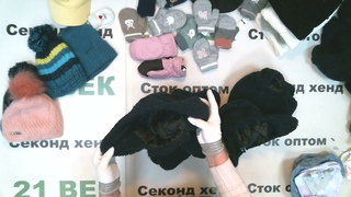#9904 Шапки, Шарфы,Перчатки детские сток цена 1300 руб за 1 кг./89 шт/6.5 кг/95 руб шт/8450 руб