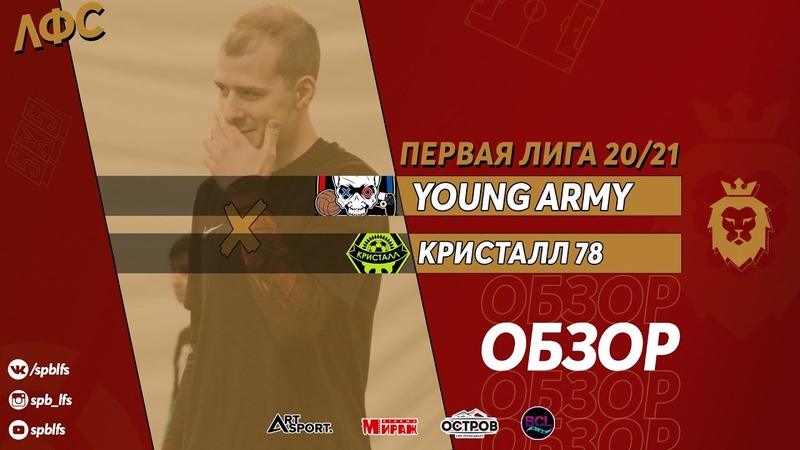 FC Young Army Кристалл 78.