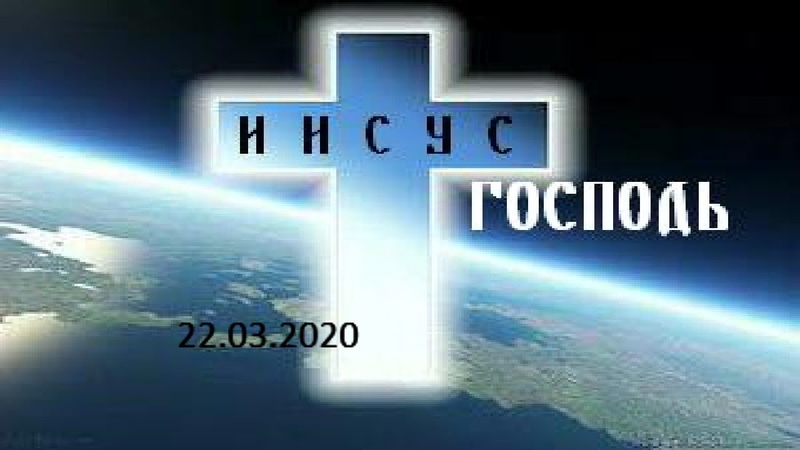 через брата Льва