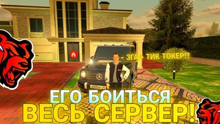 ЗГА ТИК ТОКЕР! ЕГО БОИТСЯ ВЕСЬ СЕРВЕР НА БЛЭК РАШЕ - BLACK RUSSIA