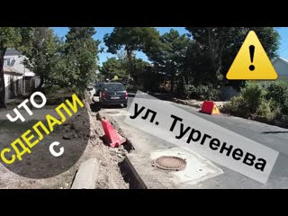 #АНАПА  ГРОБЯТ ул. Тургенева // Проблемы Анапы / Урбанистика