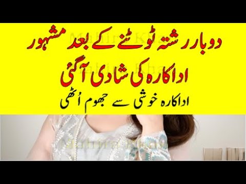 Famous actress going to marry, Gorgeous actress wedding, , Mahira Khan, ,
