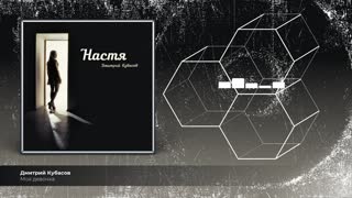 Моя девочка