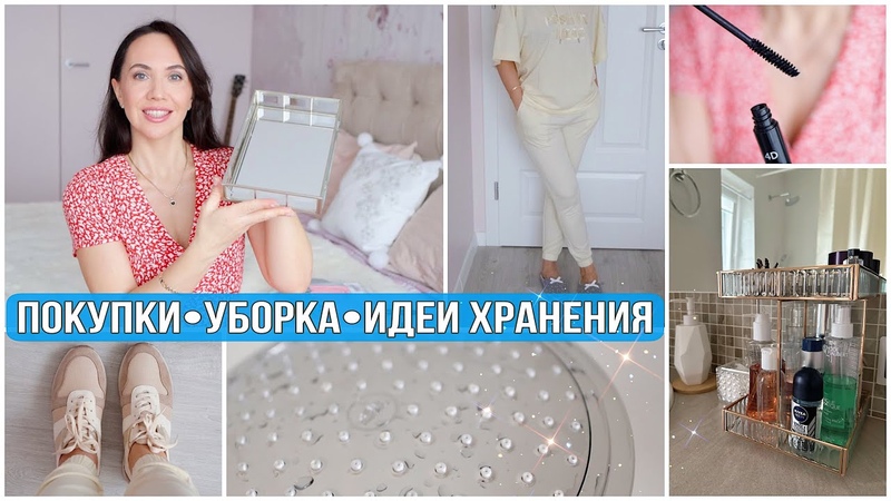 ПОКУПКИ на Wildberries, La Redoute. ВАУ ЭФФЕКТ от чистки налёта.