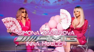 СИМОНА ЗАГОРОВА & ИННА МЮЛЕР / SIMONA ZAGOROVA & INNA MULLER - AMG OFFICIAL 4K VIDEO 2023