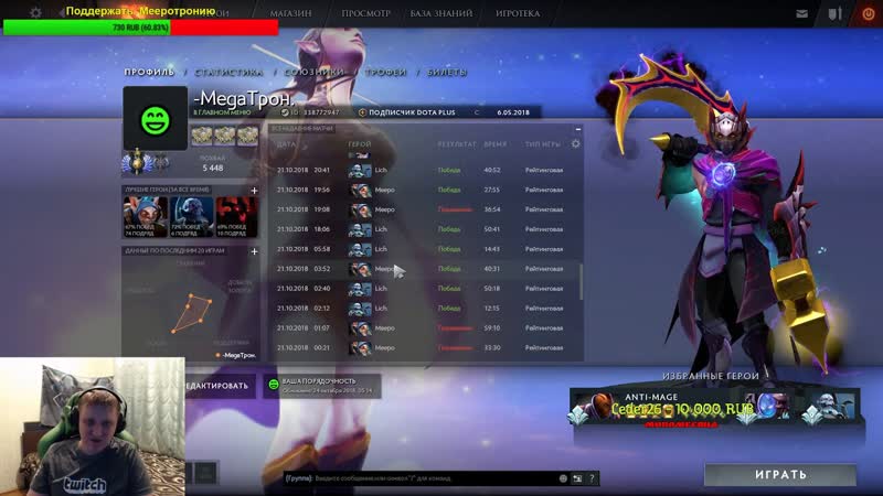 Путь дедушки Meepo, от Ancient до Divine или Божество. Meepo hard +7200 game
