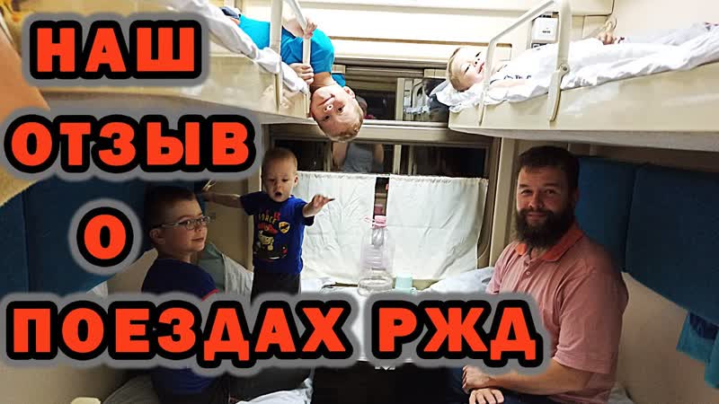Японский обед в поезде. Путешествие семьёй по железной
