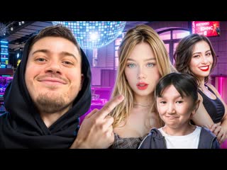 ТУСНЯ НА ПАТРИКАХ С ЭЛДОСОМ И МАЛЫШКАМИ | ЗАЛЕТЕЛИ В КЛУБ