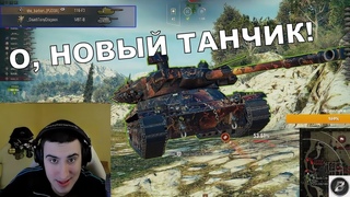УВИДЕЛ НОВЫЙ ТАНК МВТ-В