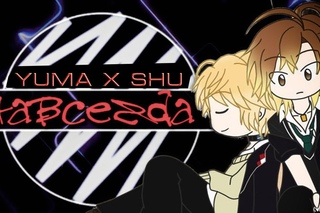 Yuma x Shu