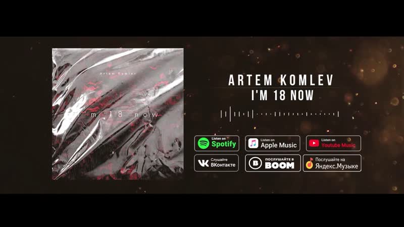 Artem Komlev Im 18 Now ( OFFICIAL