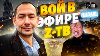 КУРСК: новый РЫВОК ВСУ! Бить по Москве - МОЖНО. Вой в эфире Z-тв. Медведев сорвался | Цимбалюк LIVE