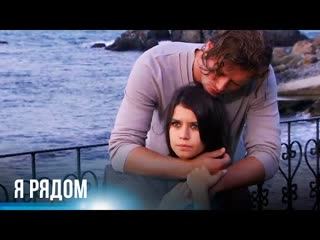 Только Твои руки Безопасны - Запретная Любовь 84. Серия