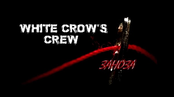 White Crow S Cre W