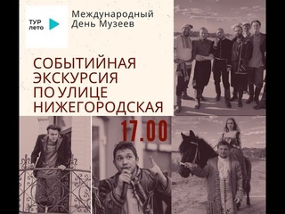Репортаж ТелеОка -Инфо Событийная экскурсия 2023г. TEATR PAVLOVO
