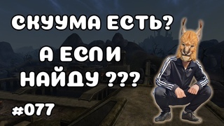 MORROWIND - ЛЕГЕНДАРНОЕ СТАРЬЁ / MORROWIND - LEGENDARY OLD STUFF (ЧАСТЬ 4)