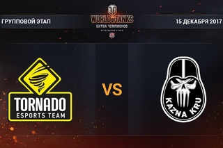 Tornado Energy vs Kazna Kru. Битва Чемпионов. Группа B