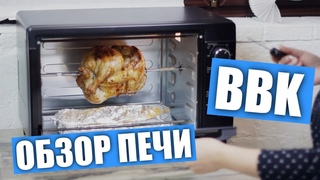 Обзор печи BBK OE3070M. Рецепты безе, греческого хлеба и как же правильно насадить курицу на вертел