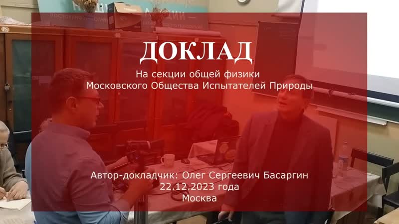 Доклад вторая