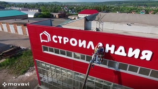 Объемные световые буквы для строительного магазина Стройландия. г. Белебей
