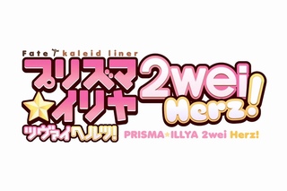 fate/kaleid liner prisma illya 2wei herz / Судьба: Девочка-волшебница Иллия [ТВ-3]
