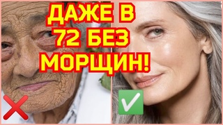СИЛЬНАЯ маска Подтяжка для зрелой кожи, убирает морщины вмиг! НАТУРАЛЬНЫЙ рецепт